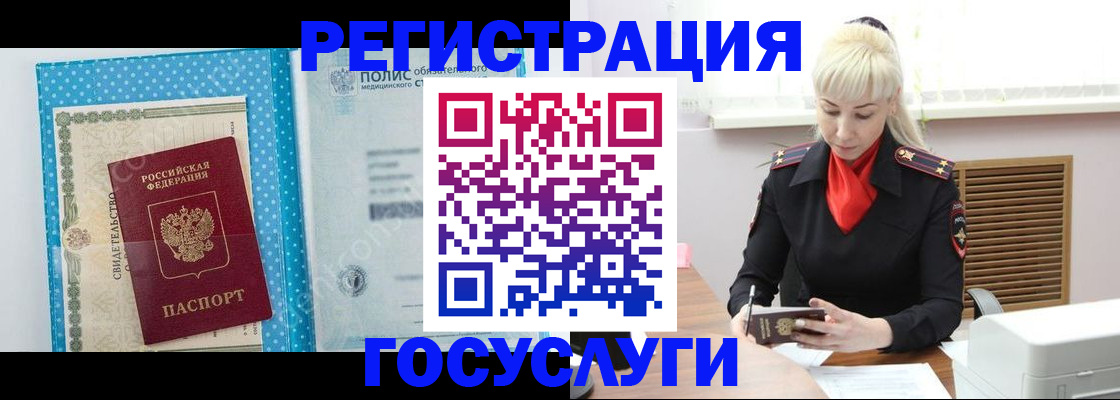 временная регистрация в Астрахани