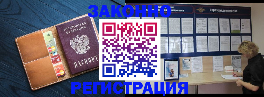 прописка поиск в Астрахани